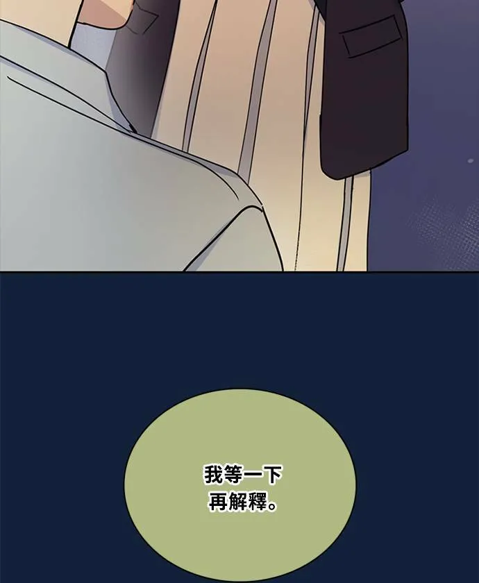 [第3季] 第94话 礼物 第68页