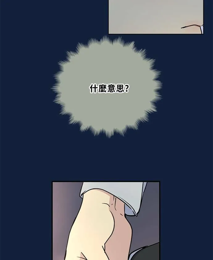 [第3季] 第94话 礼物 第70页