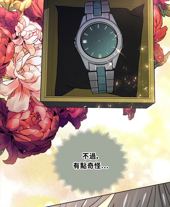 [第3季] 第94话 礼物 第75页
