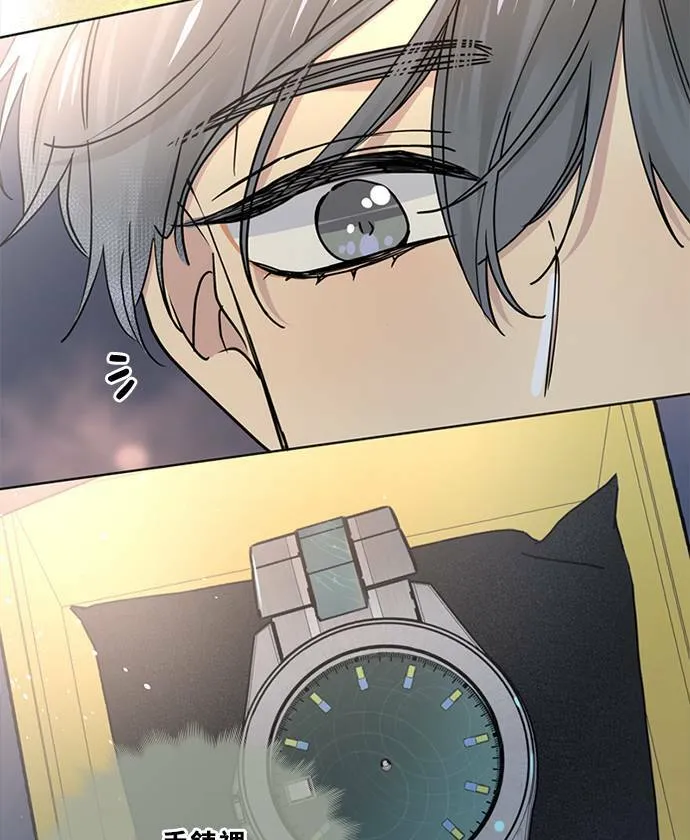 [第3季] 第94话 礼物 第76页