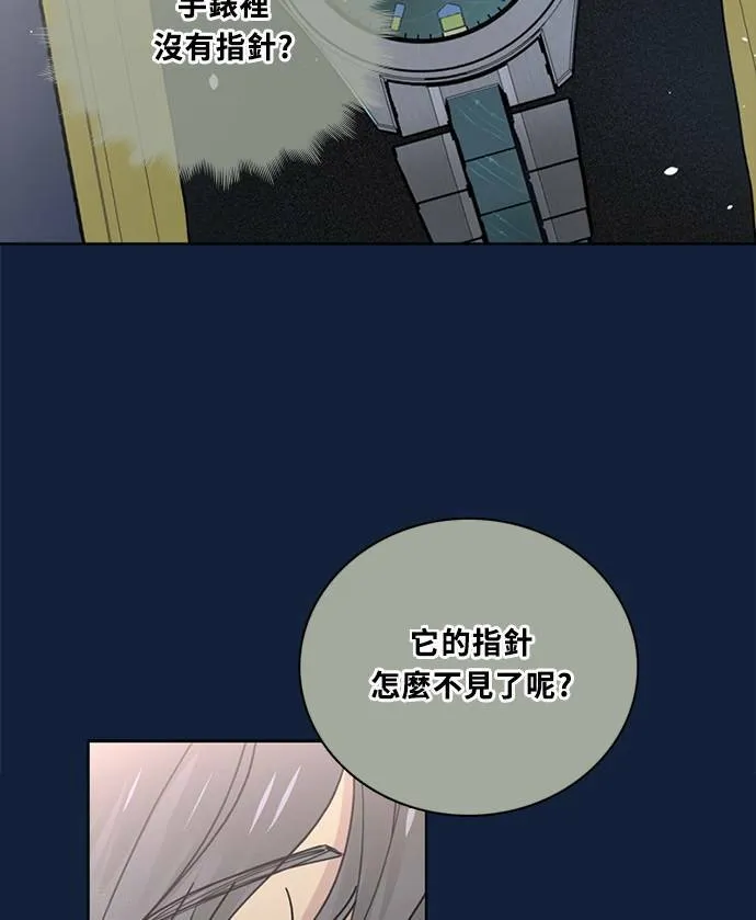 [第3季] 第94话 礼物 第77页