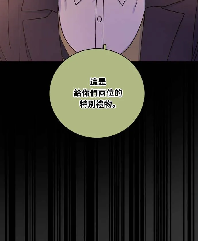 [第3季] 第94话 礼物 第80页