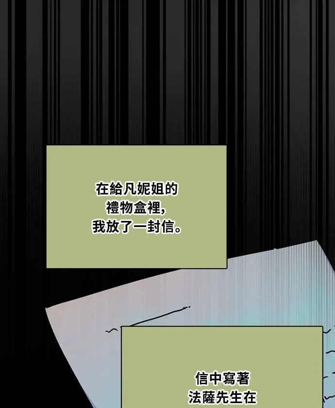 [第3季] 第94话 礼物 第81页