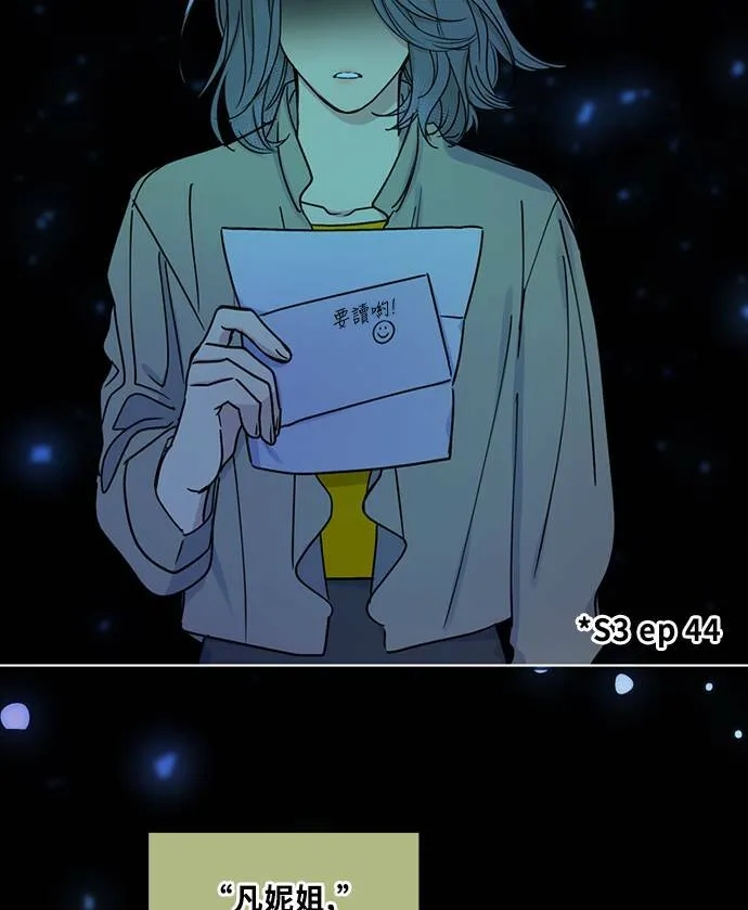 [第3季] 第94话 礼物 第83页