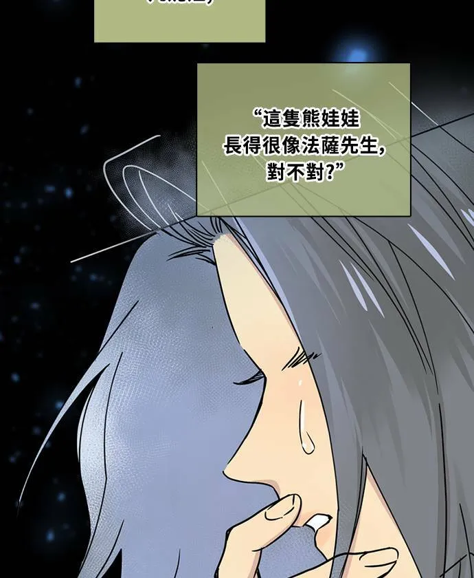 [第3季] 第94话 礼物 第84页