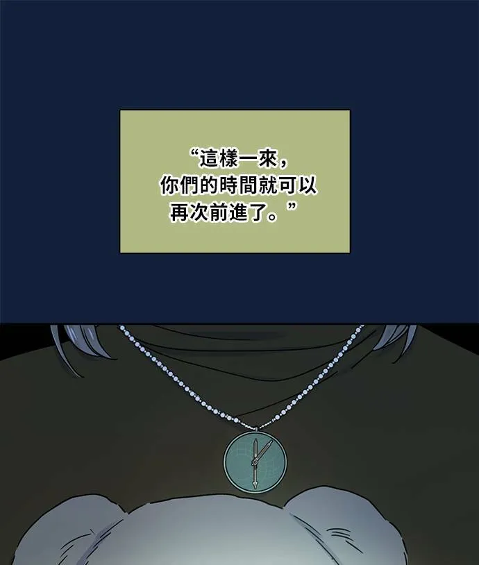 [第3季] 第94话 礼物 第88页