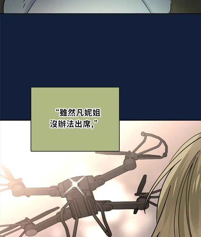 [第3季] 第94话 礼物 第89页