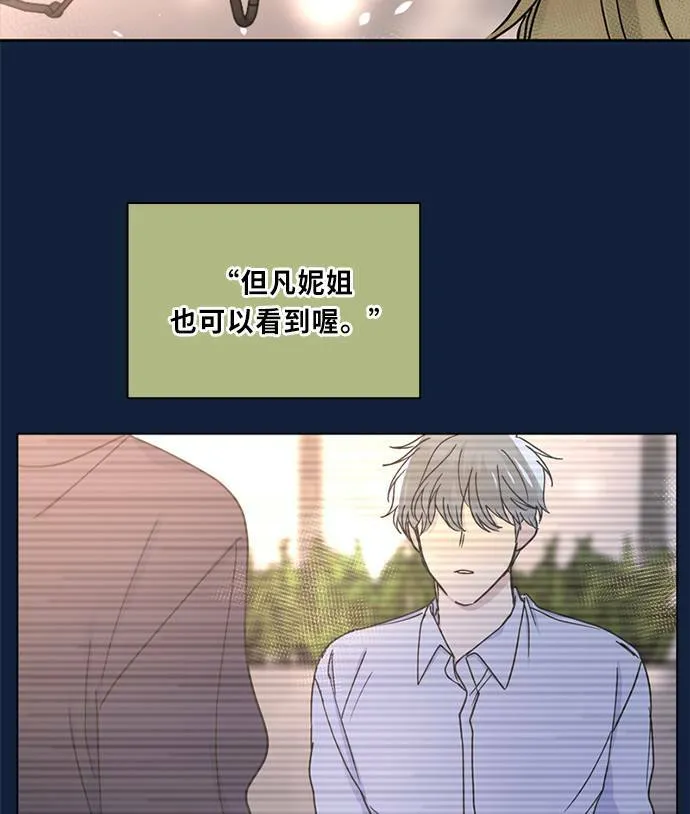 [第3季] 第94话 礼物 第90页