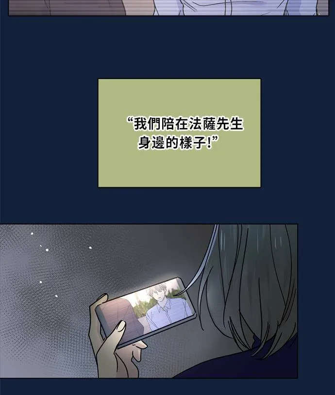 [第3季] 第94话 礼物 第91页