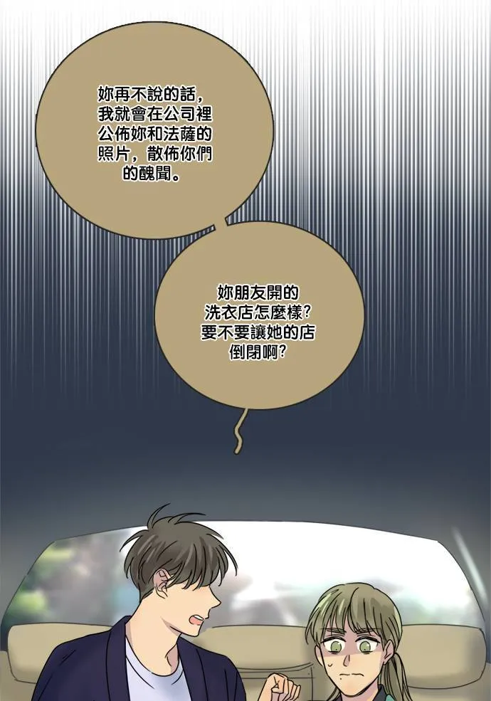 [第2季] 第59话 事实上&hellip; 第7页