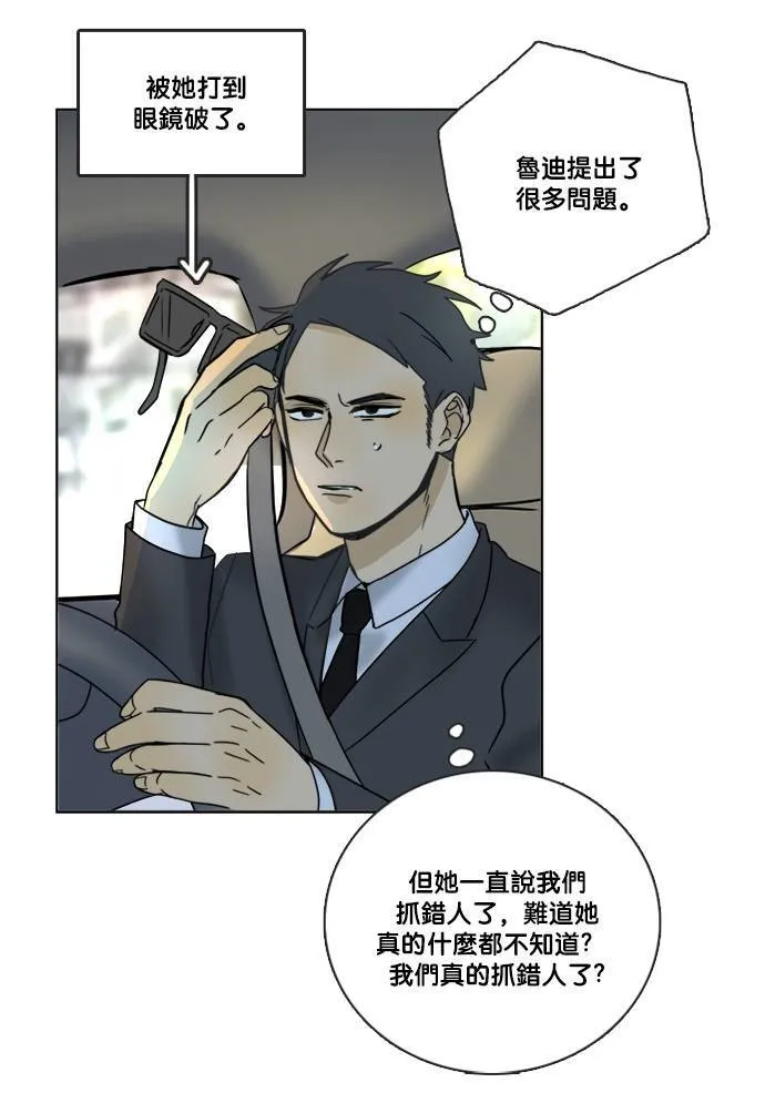 [第2季] 第59话 事实上&hellip; 第10页