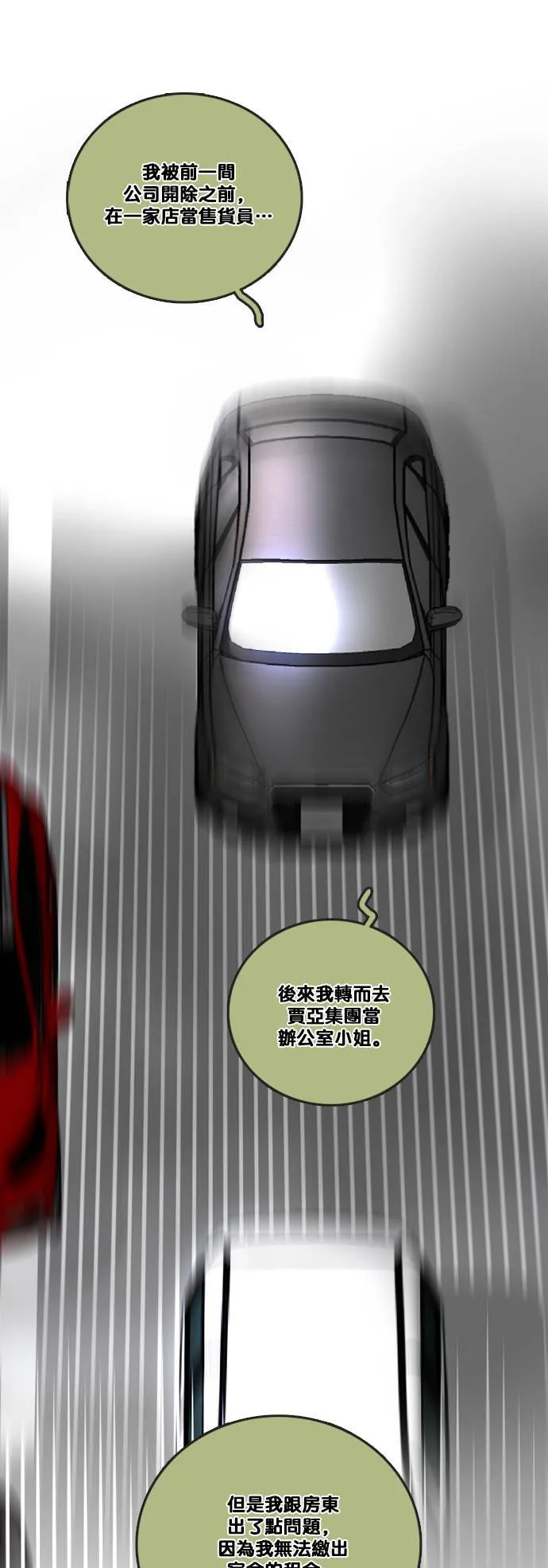 [第2季] 第59话 事实上&hellip; 第16页