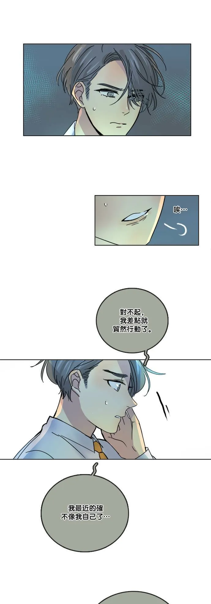[第2季] 第59话 事实上&hellip; 第32页