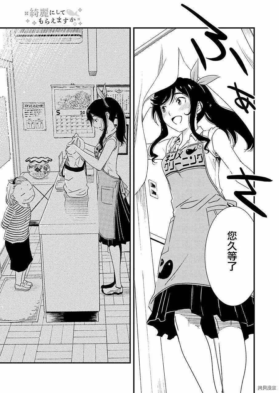第01话 第6页