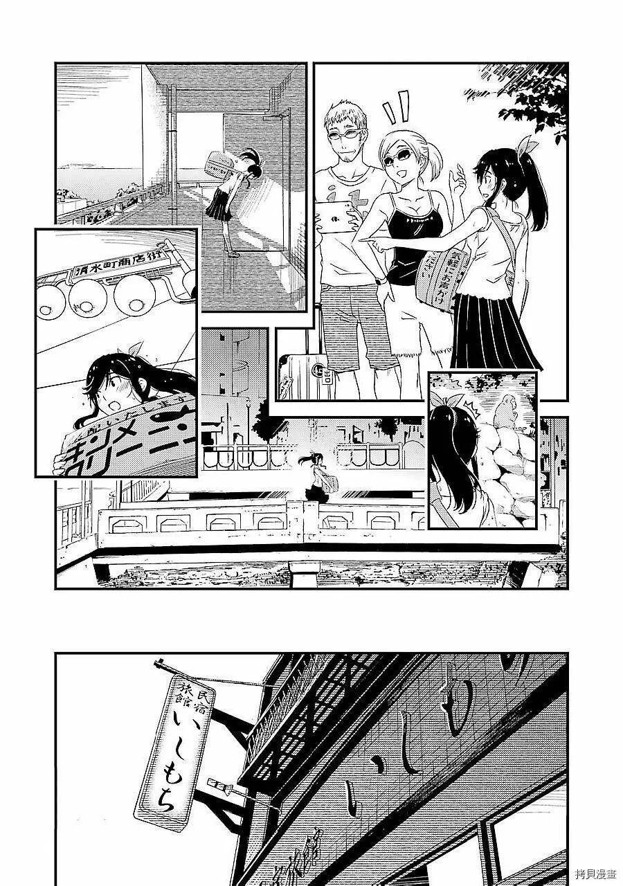 第03话 第8页