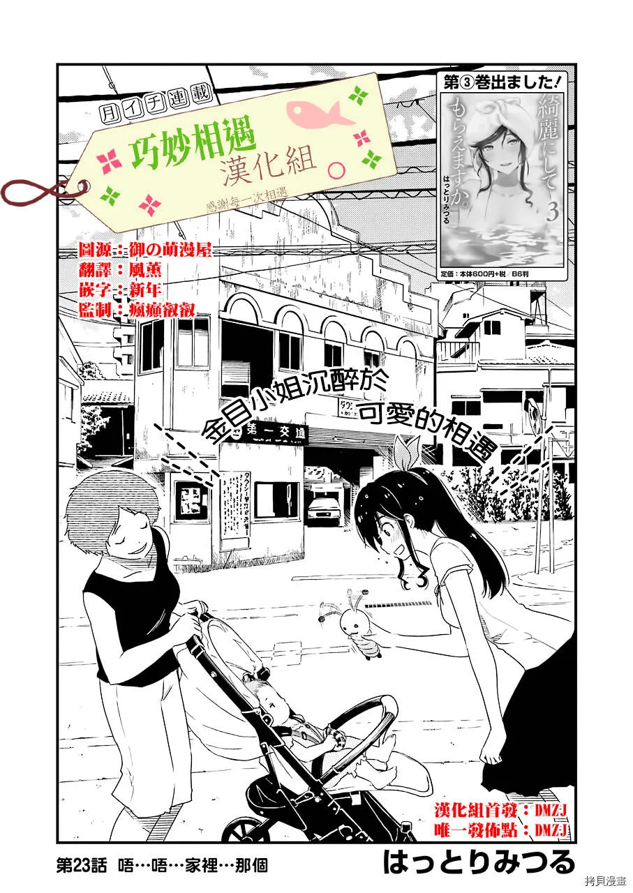 第23话 第1页