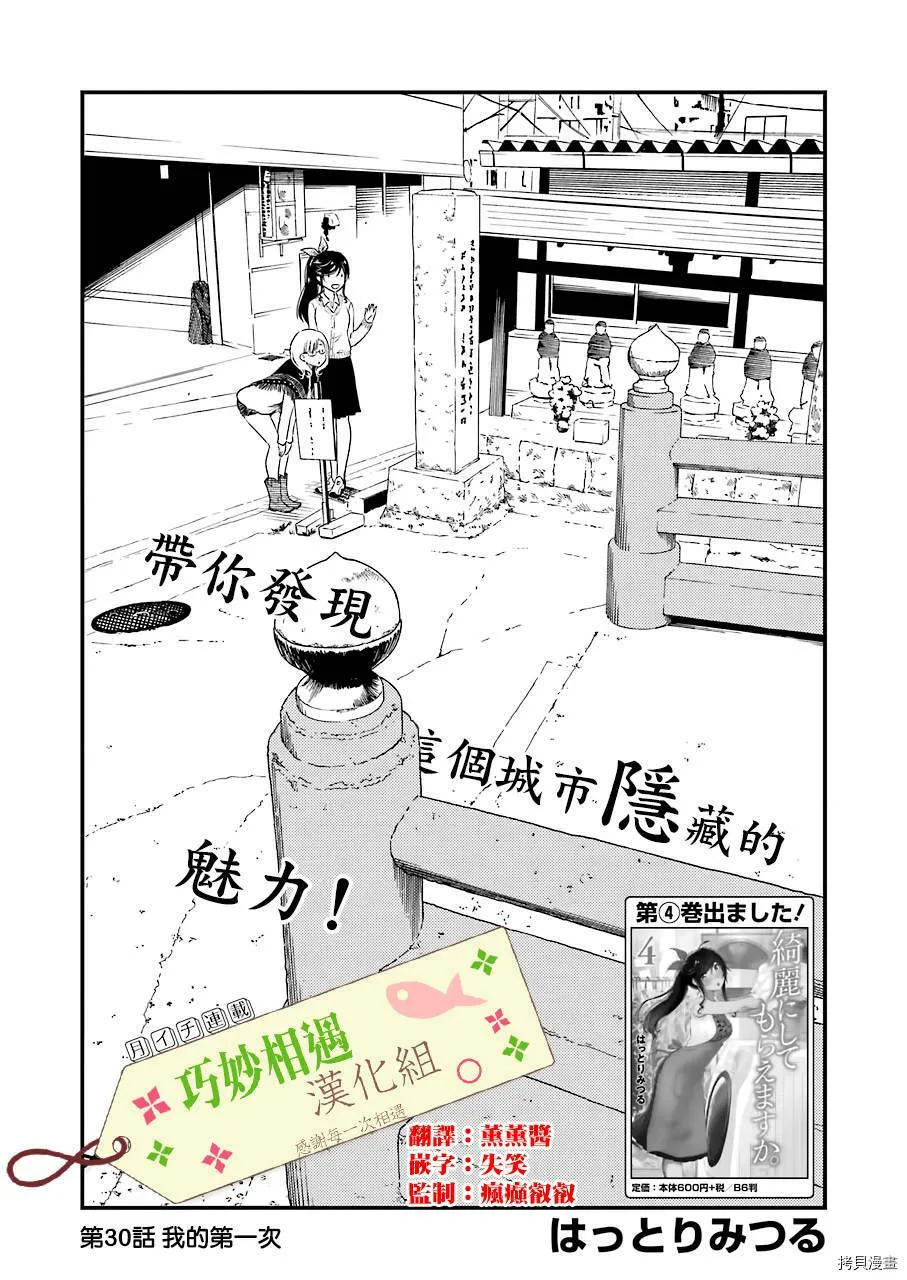 第30话 第1页