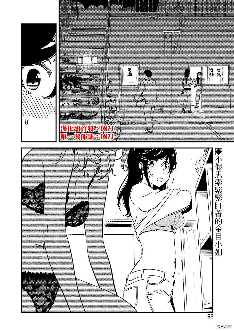 第30话 第2页