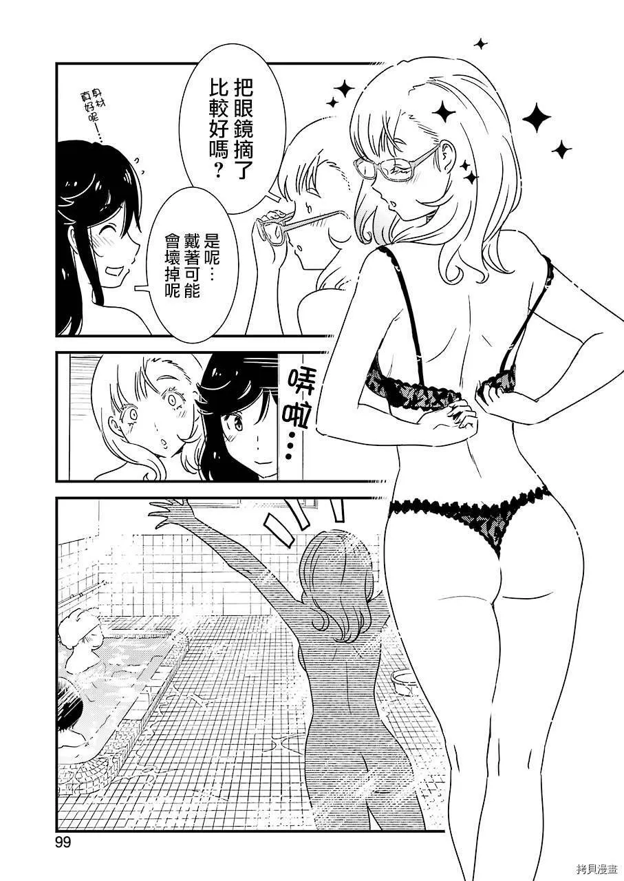 第30话 第3页