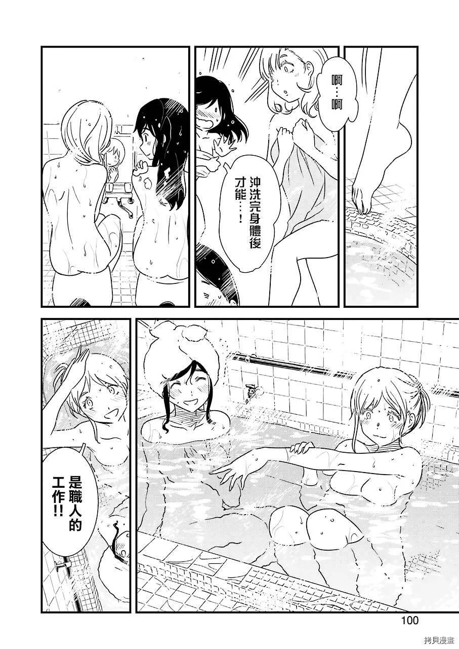 第30话 第4页