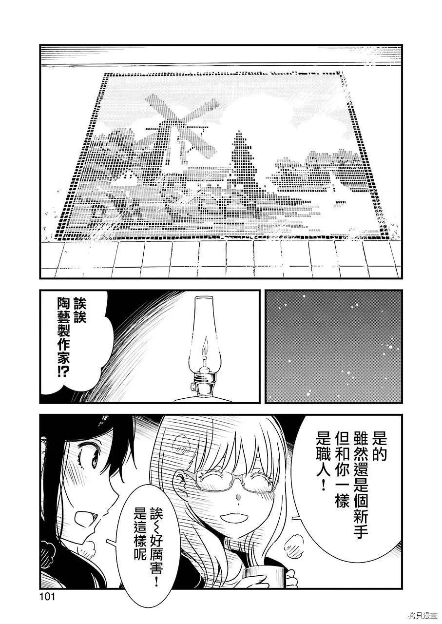 第30话 第5页