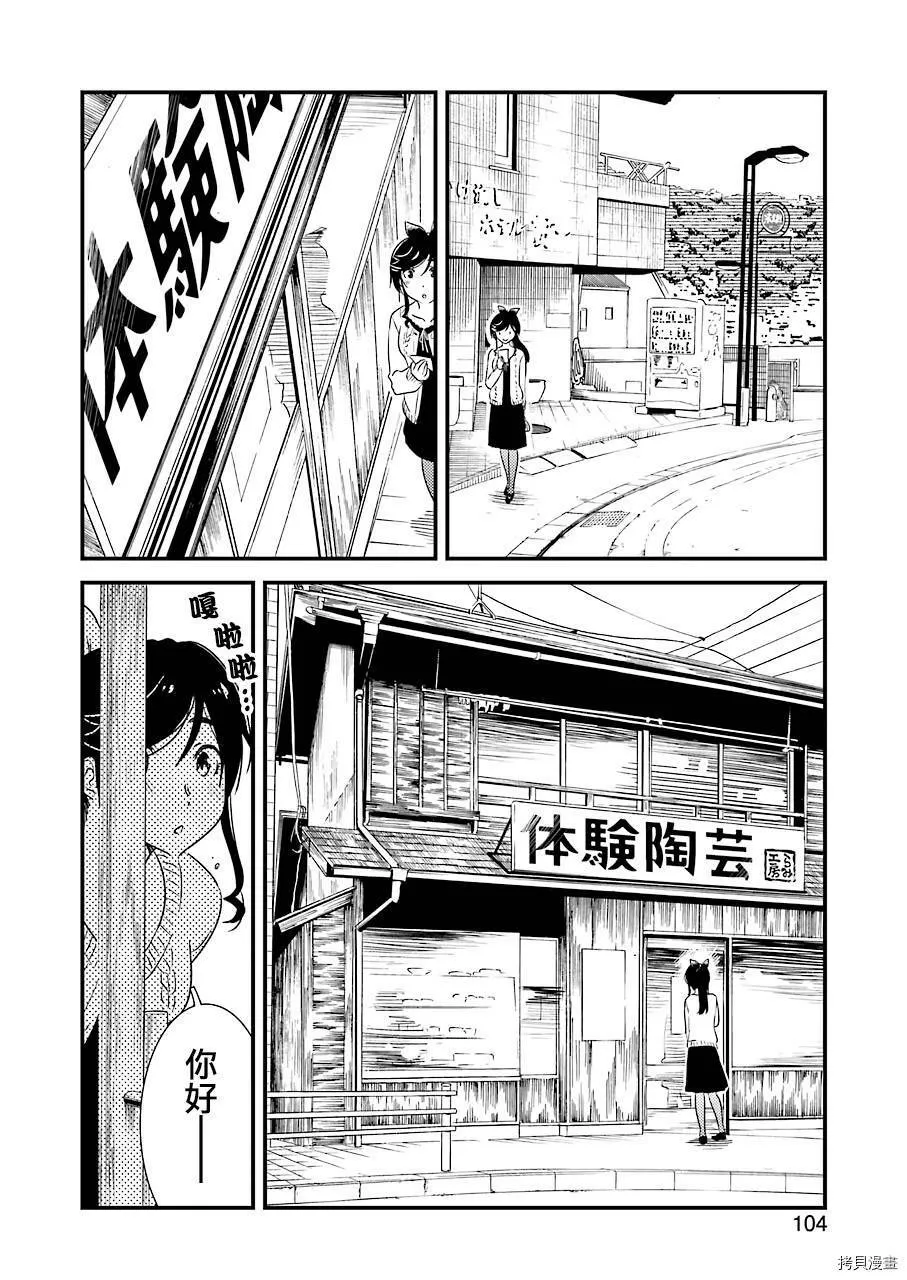 第30话 第8页