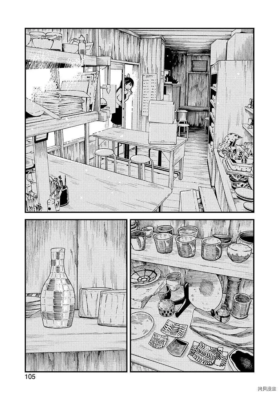第30话 第9页