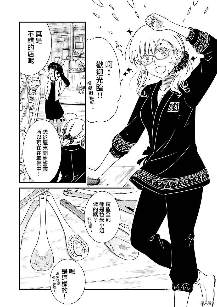 第30话 第12页