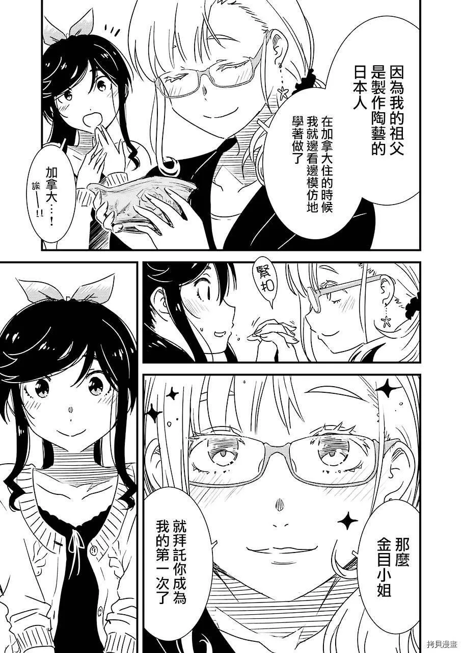 第30话 第13页