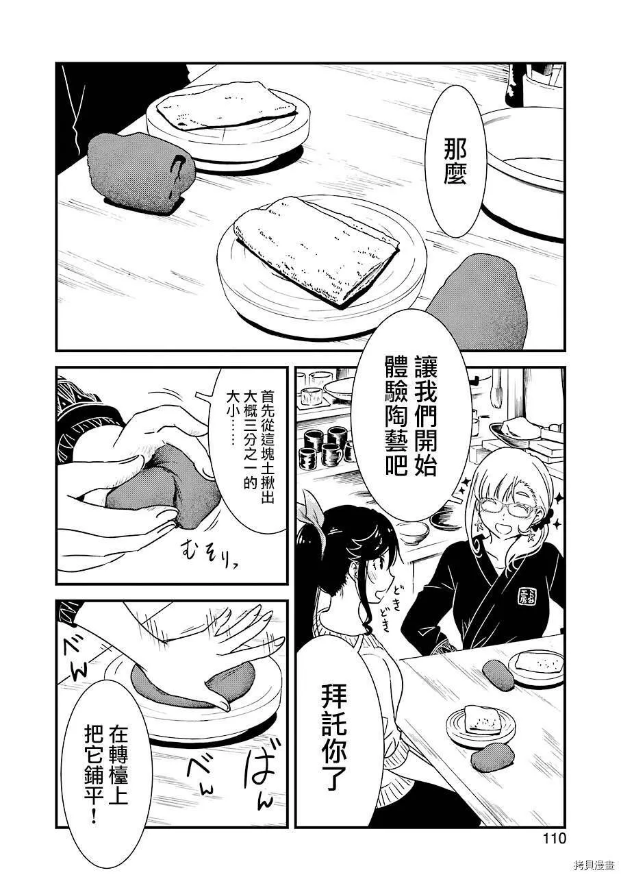 第30话 第14页