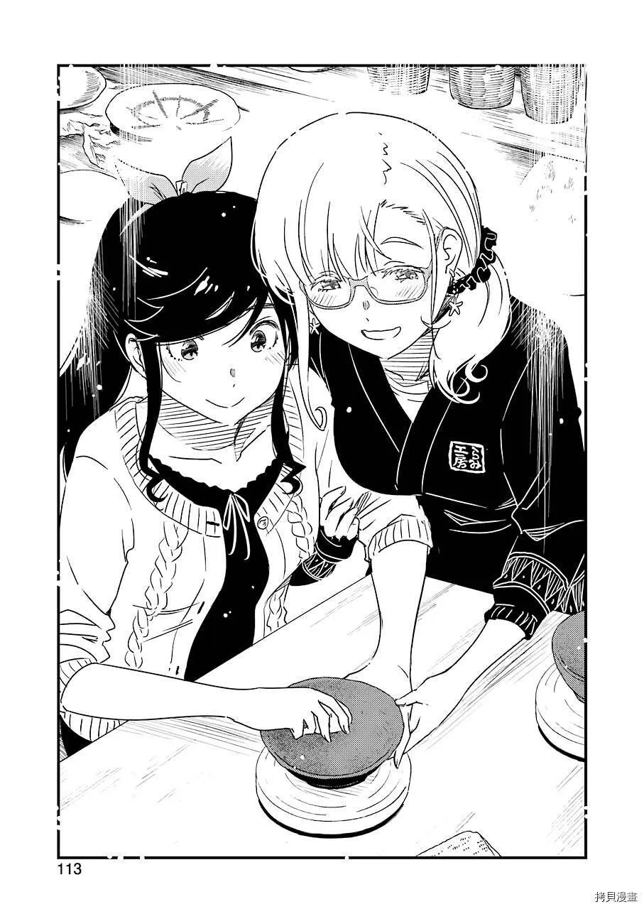 第30话 第17页