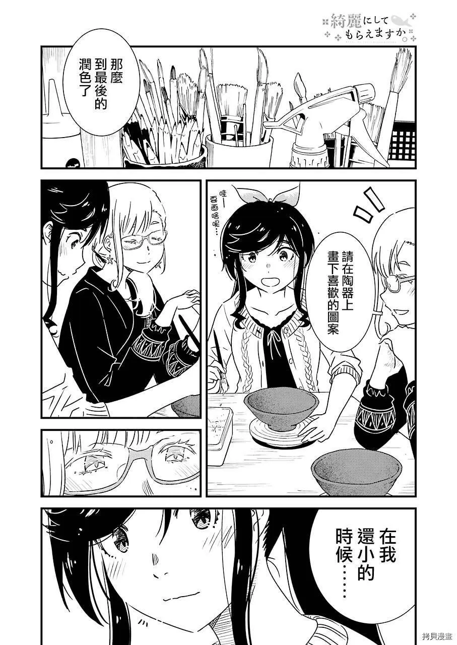 第30话 第18页