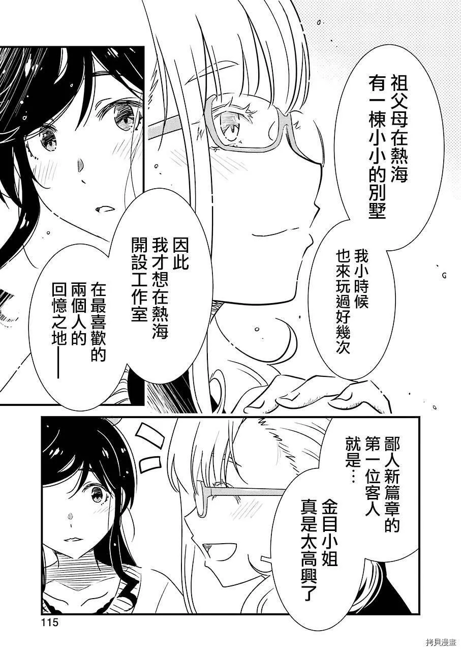 第30话 第19页