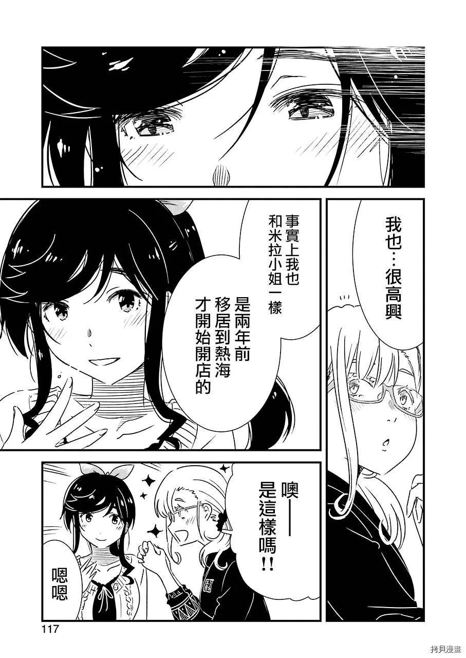 第30话 第21页