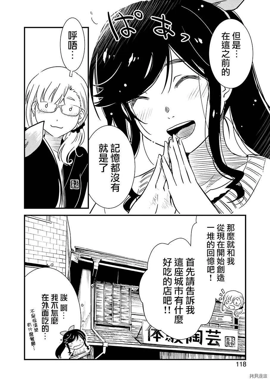 第30话 第22页