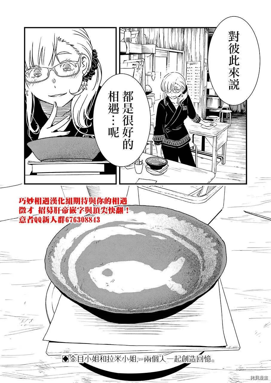 第30话 第24页