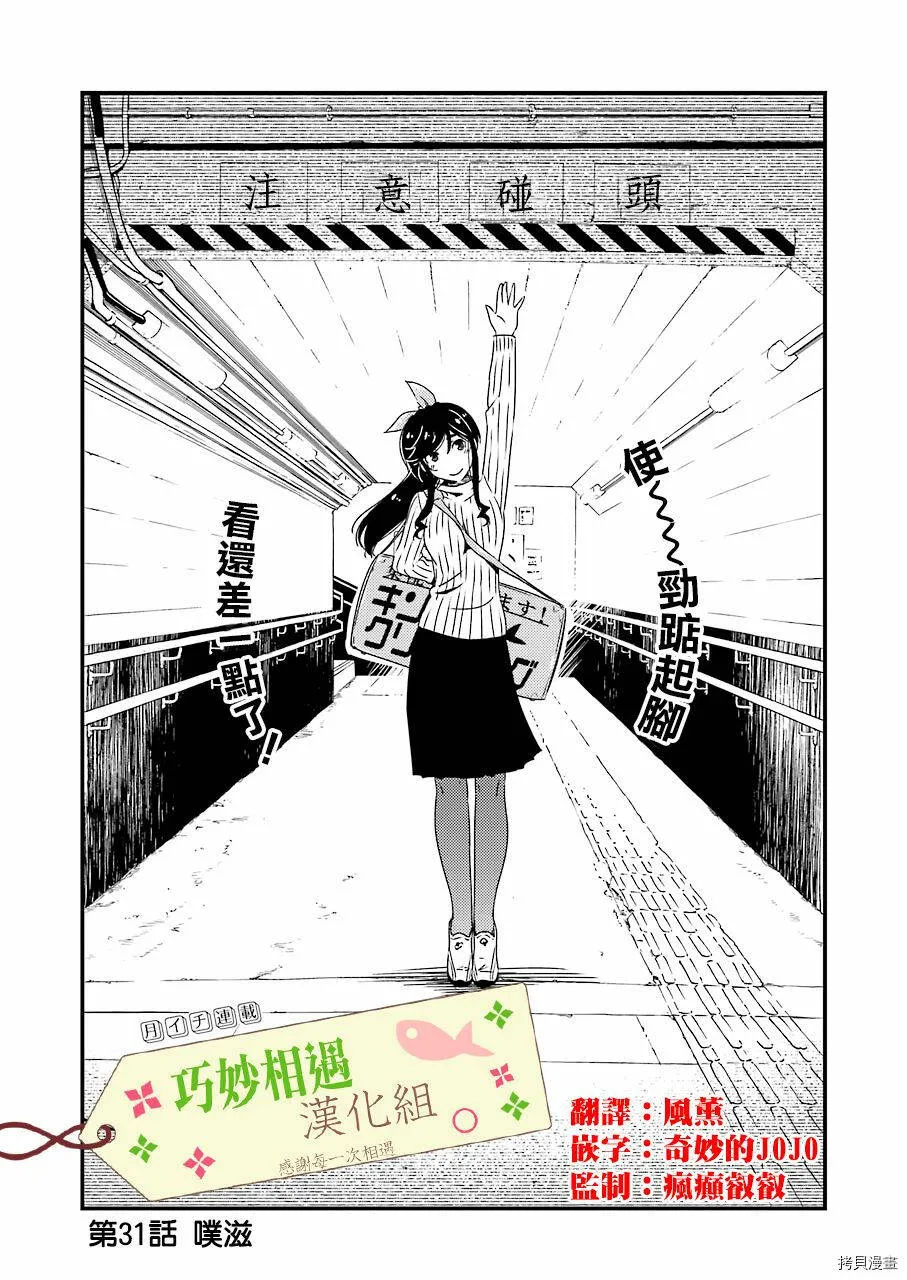 第30话 第26页
