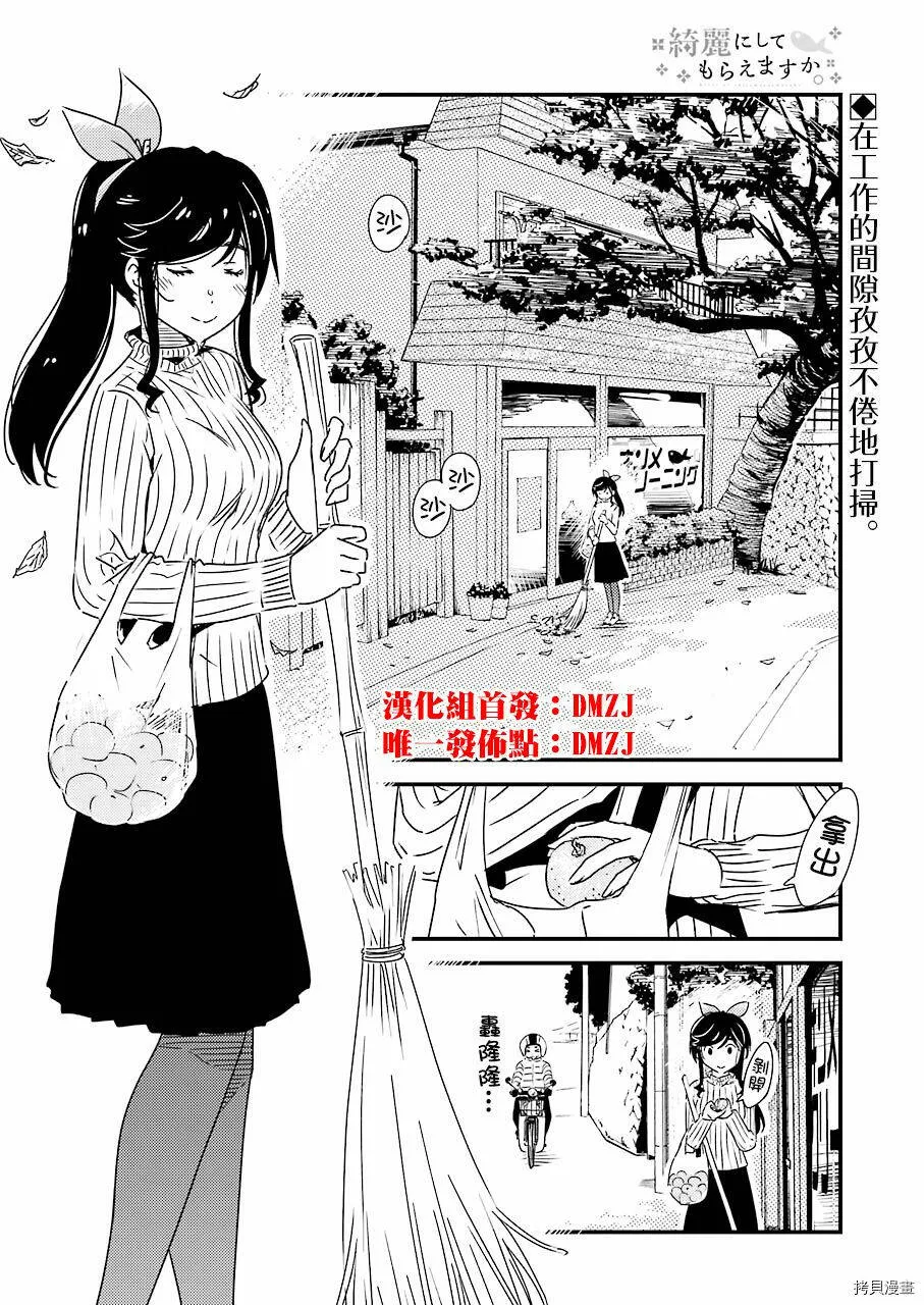 第30话 第27页