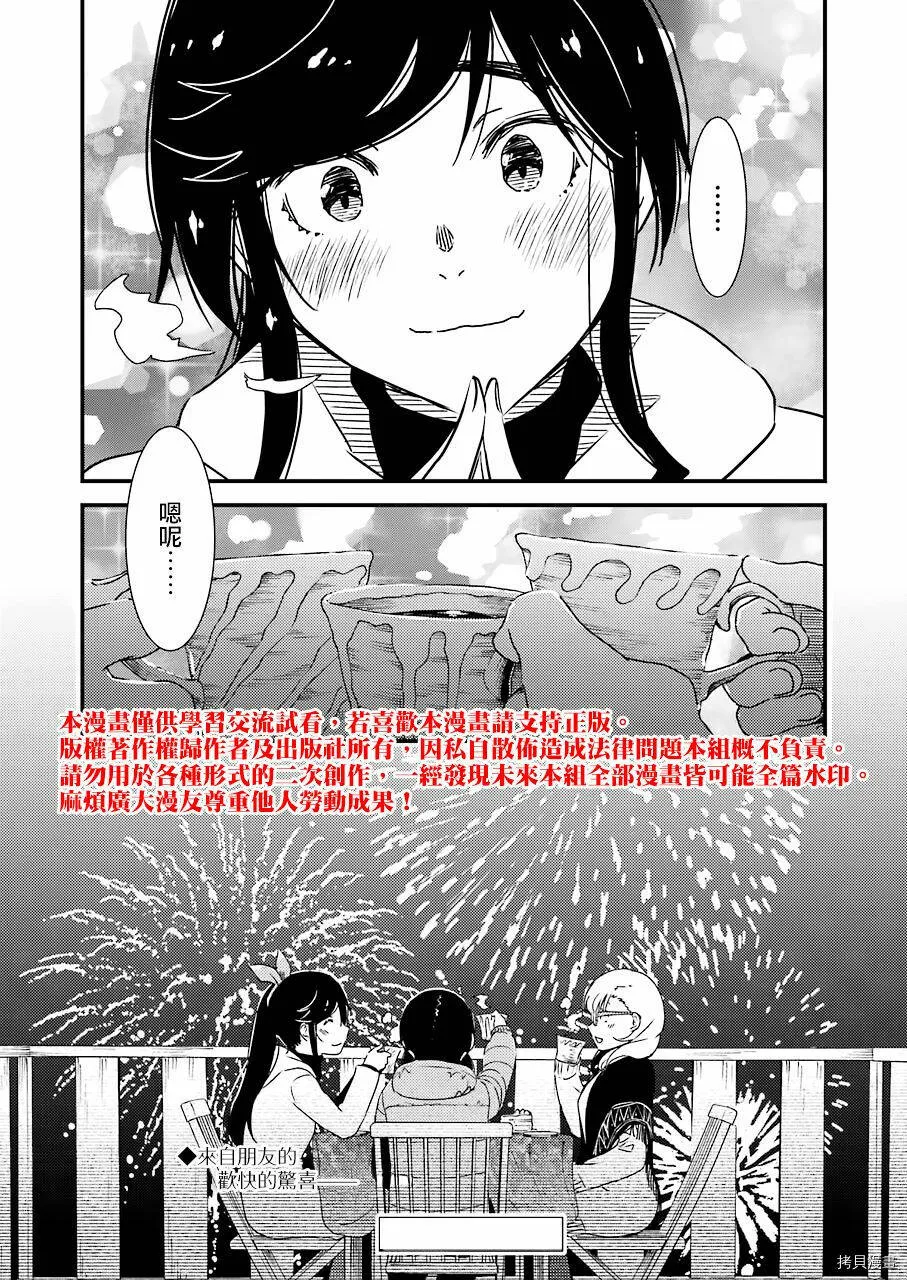第39话 第23页