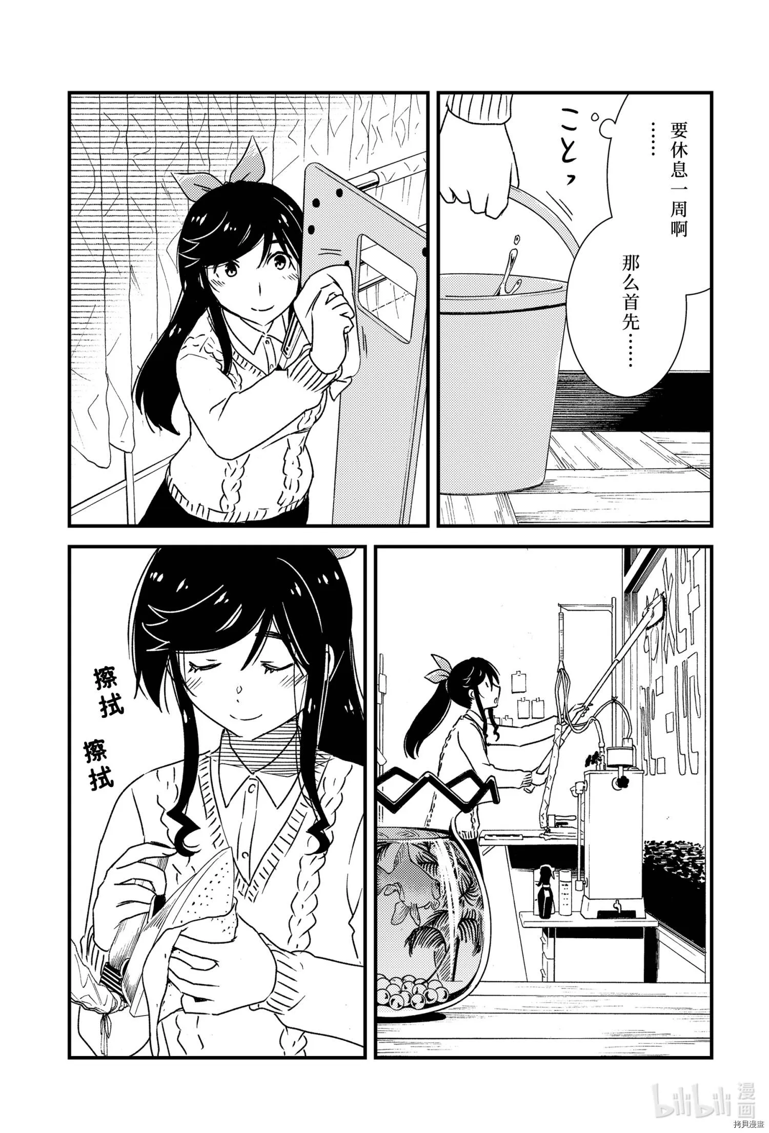 第40话 第4页