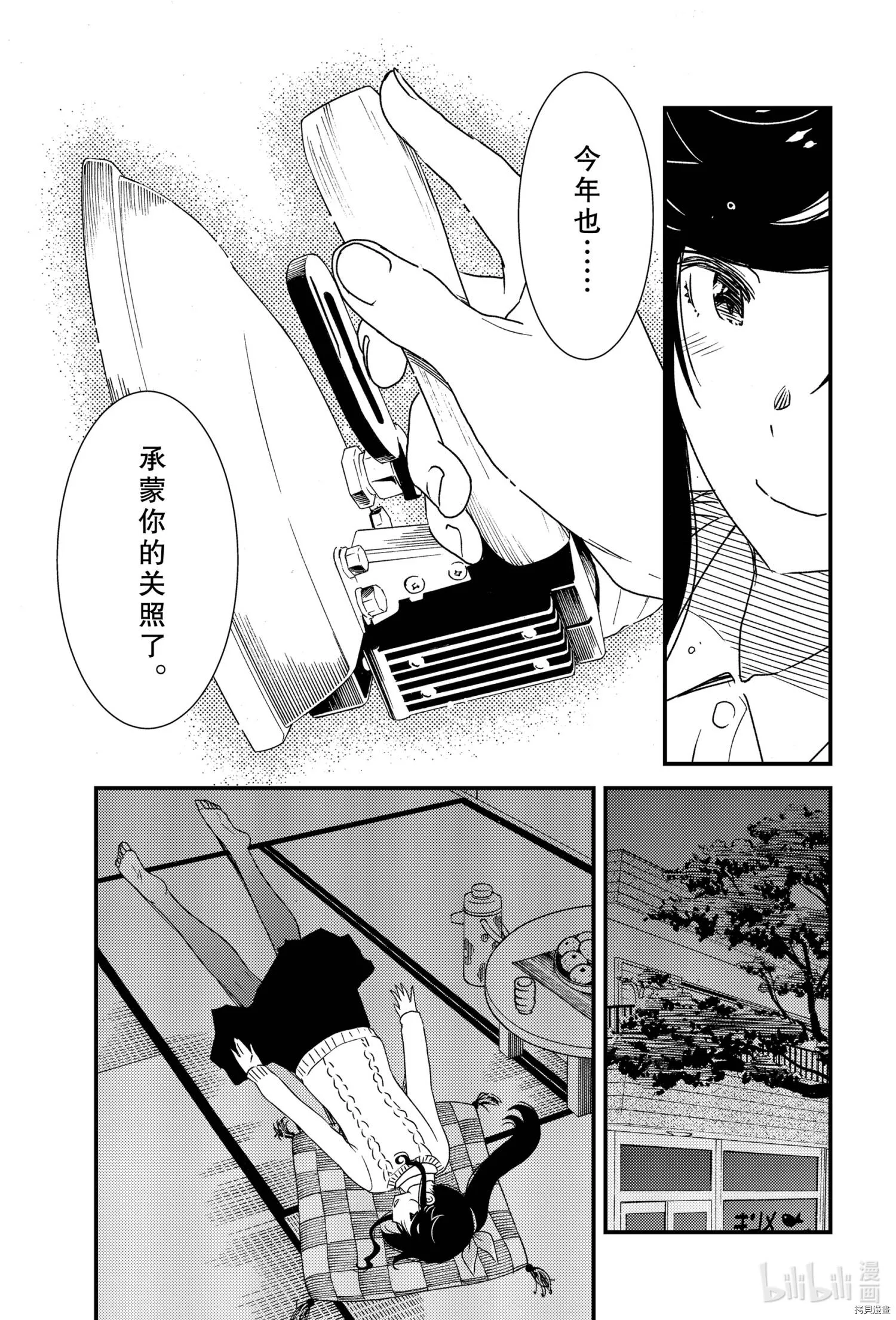 第40话 第5页