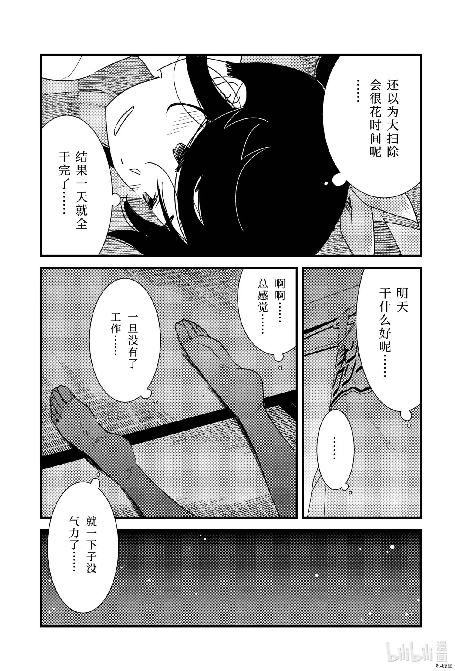 第40话 第6页