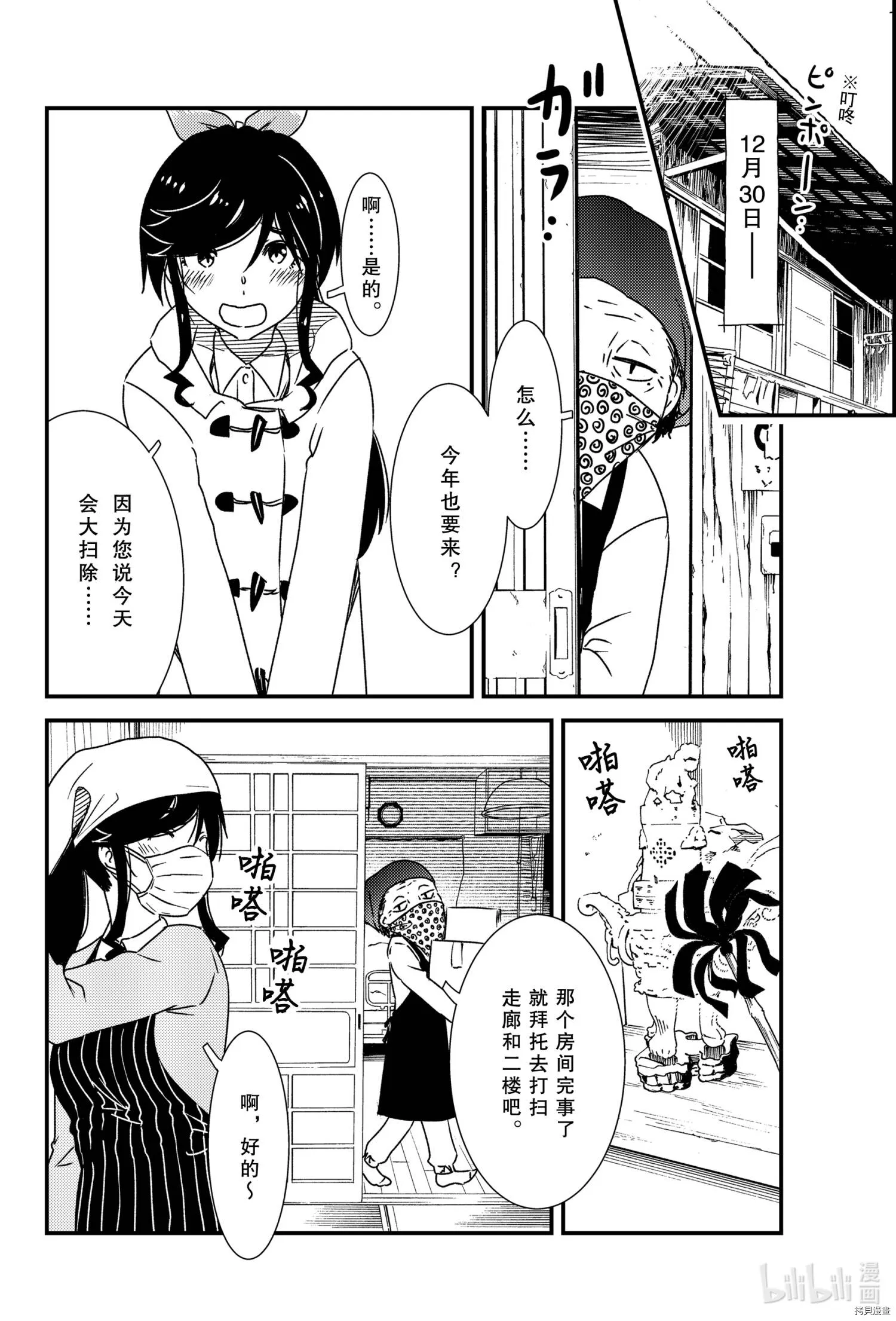 第40话 第7页