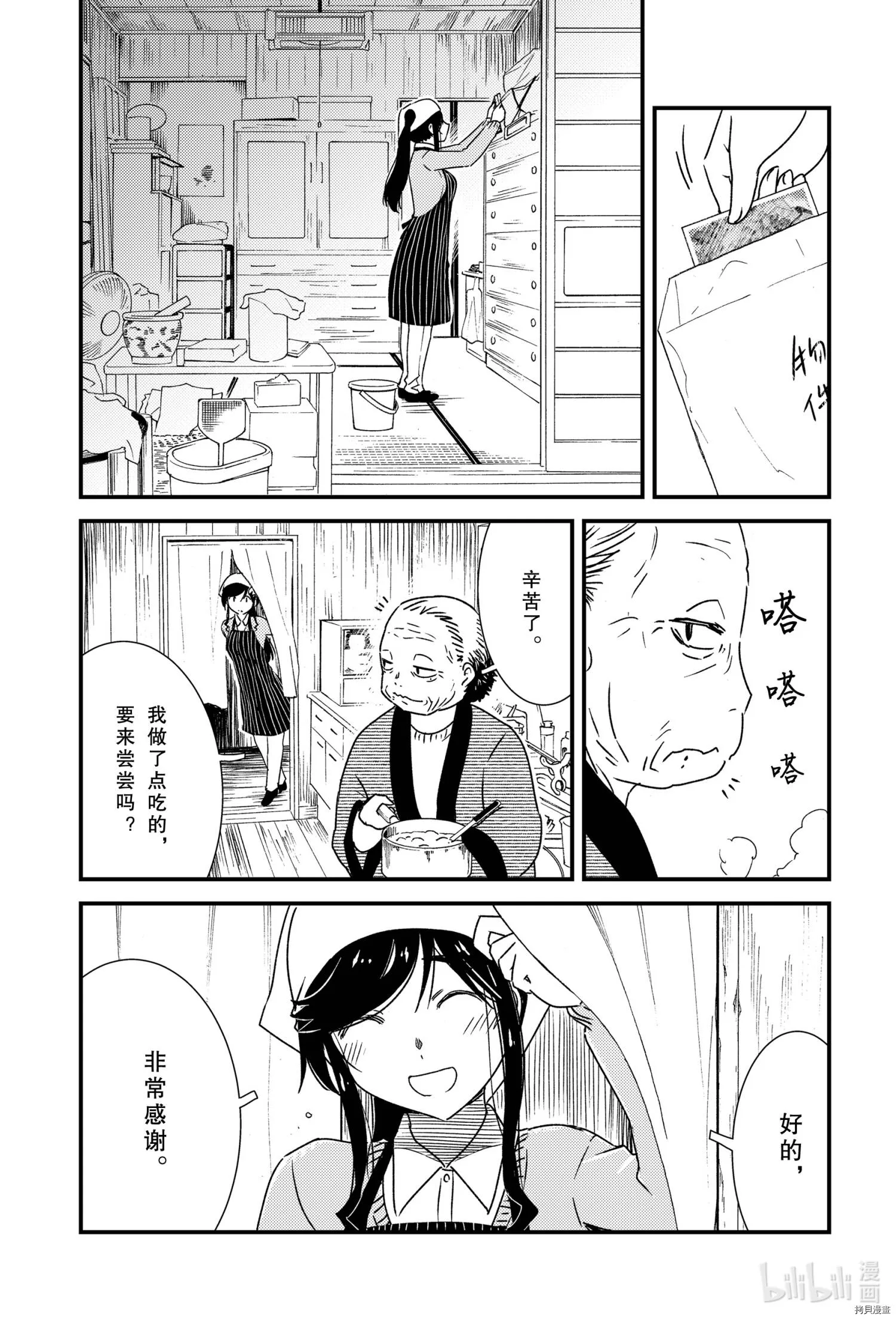 第40话 第10页