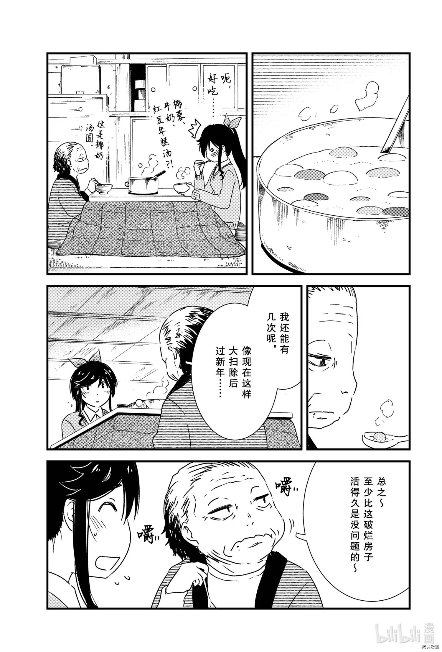第40话 第11页