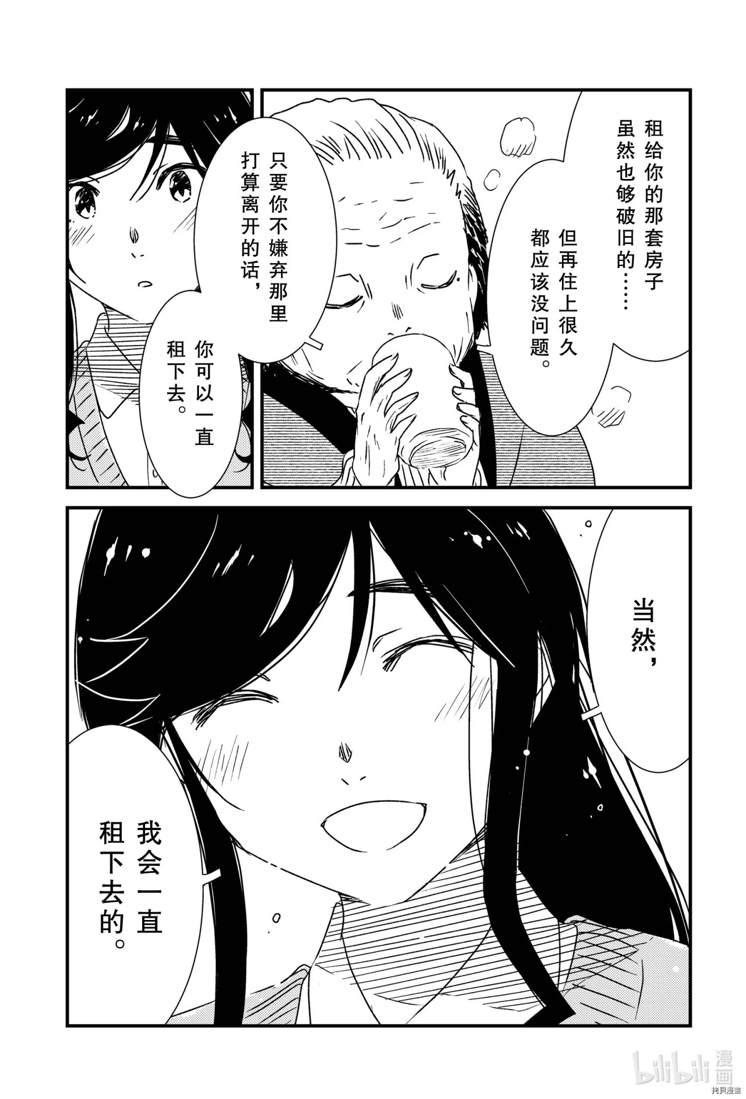 第40话 第12页