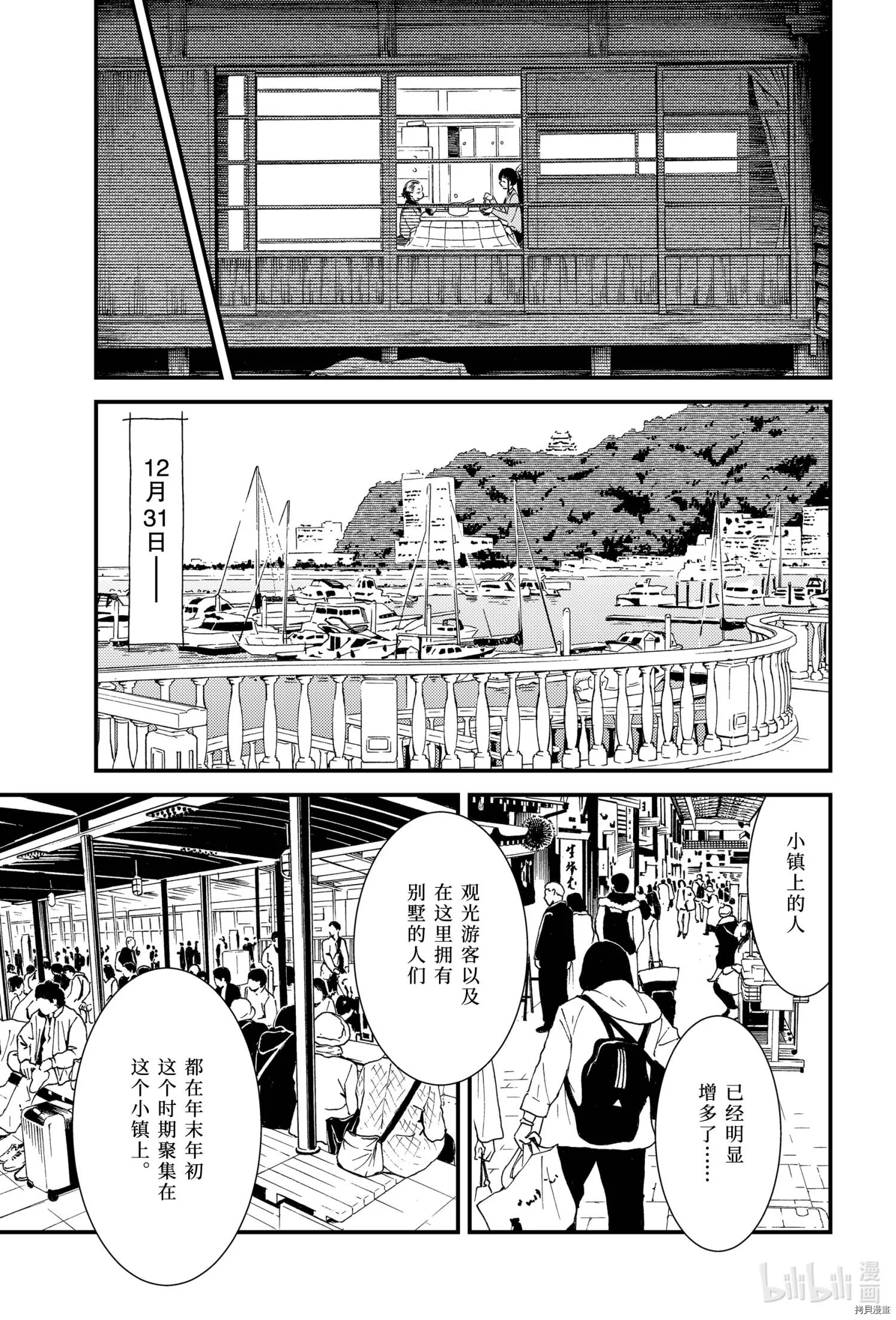 第40话 第13页