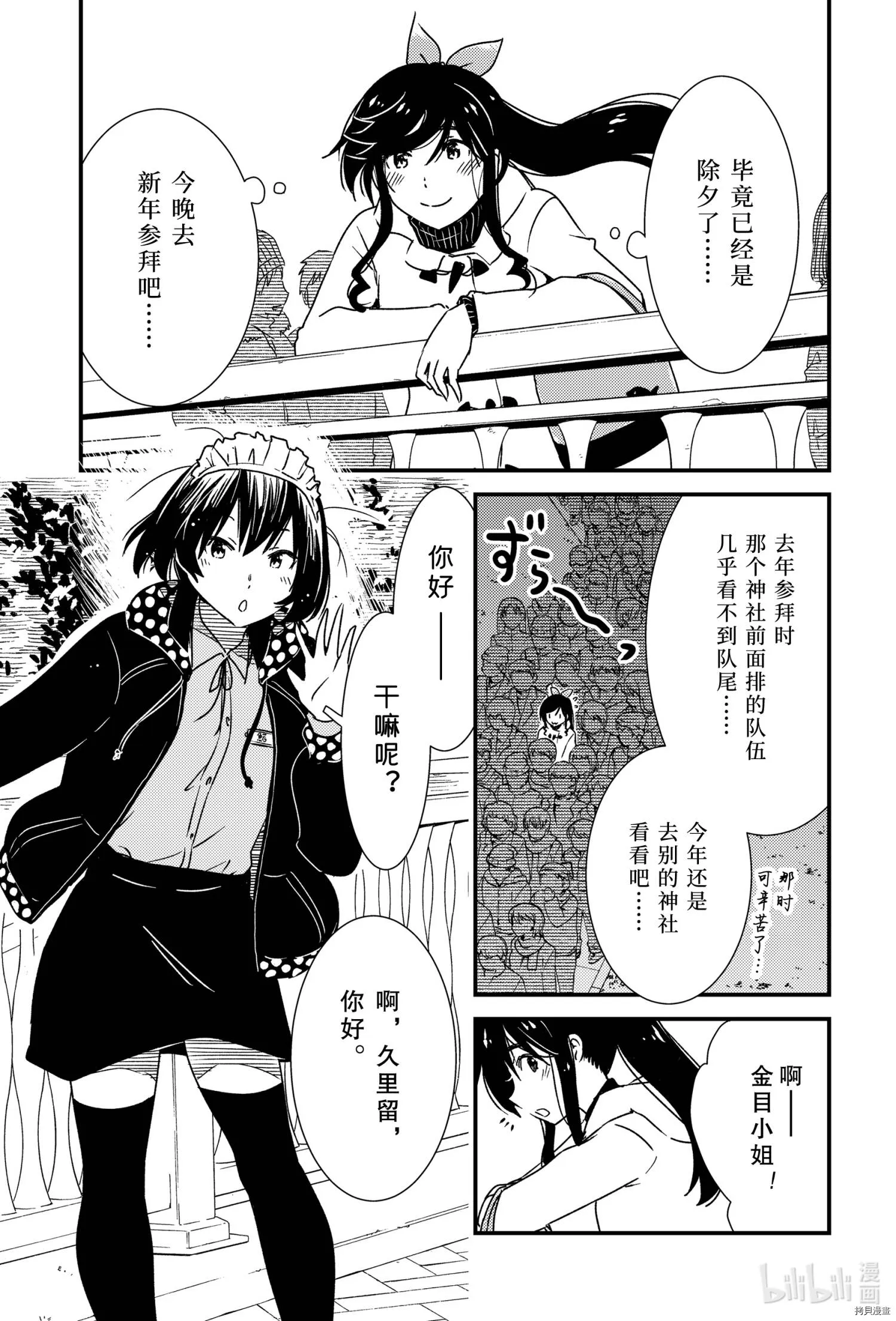第40话 第14页