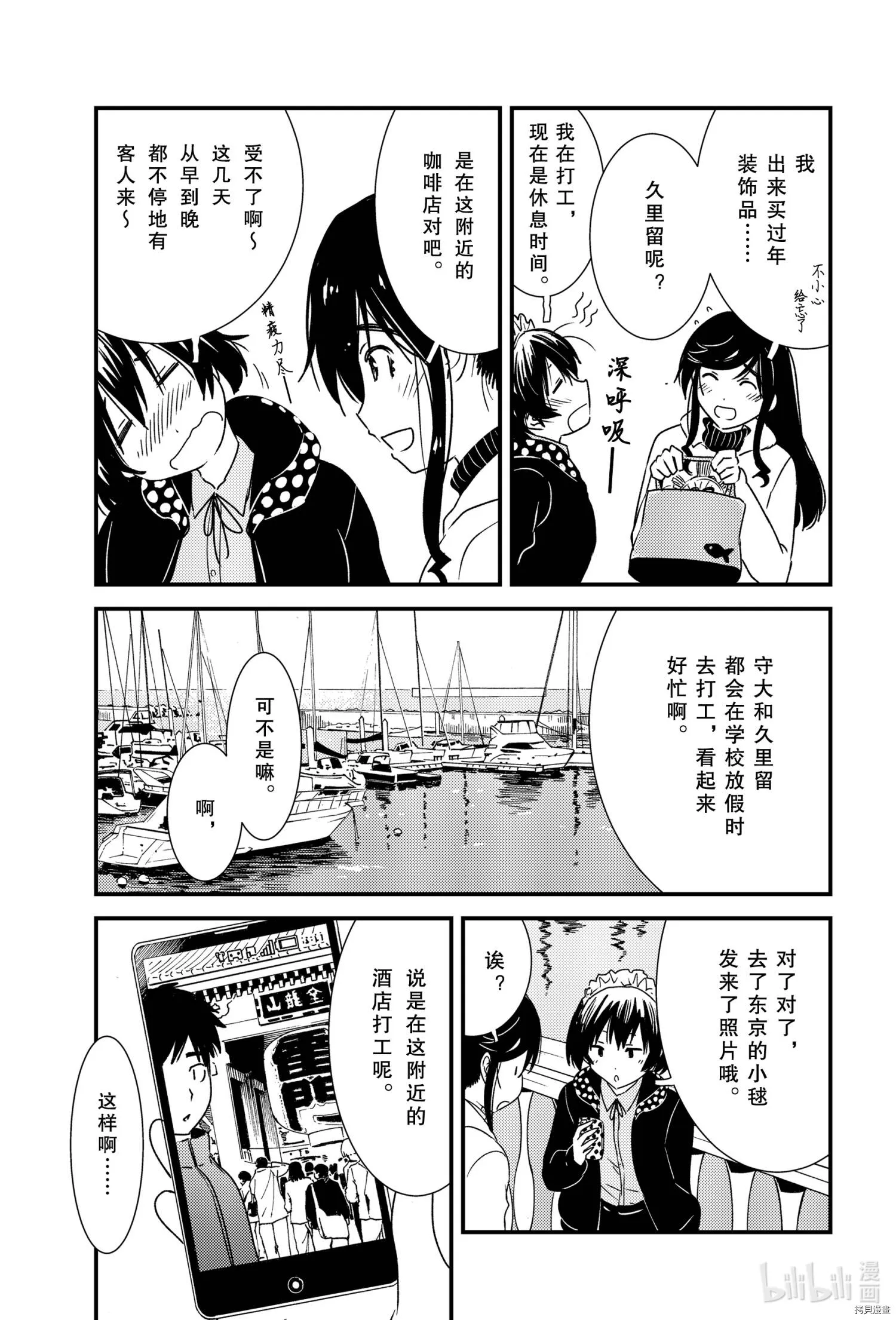 第40话 第15页
