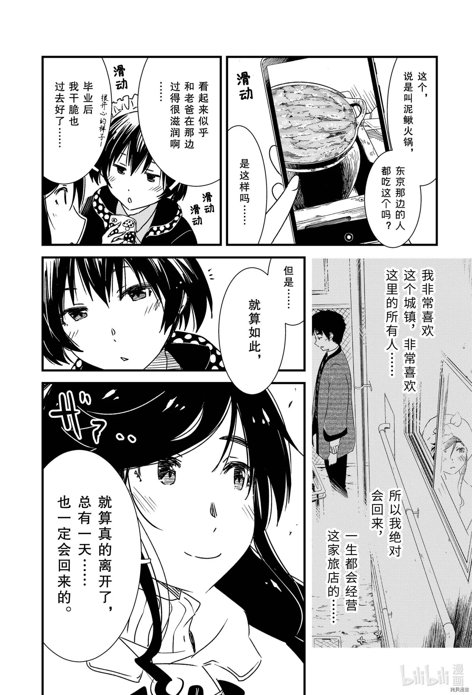 第40话 第16页